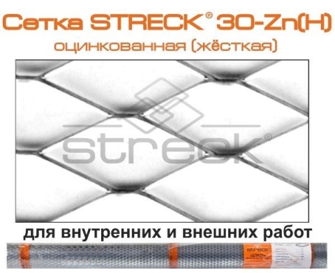 Сетка штукатурная Streck® (Штрек®) оцинкованная 30-ZnH, 1х15м, 30х30мм